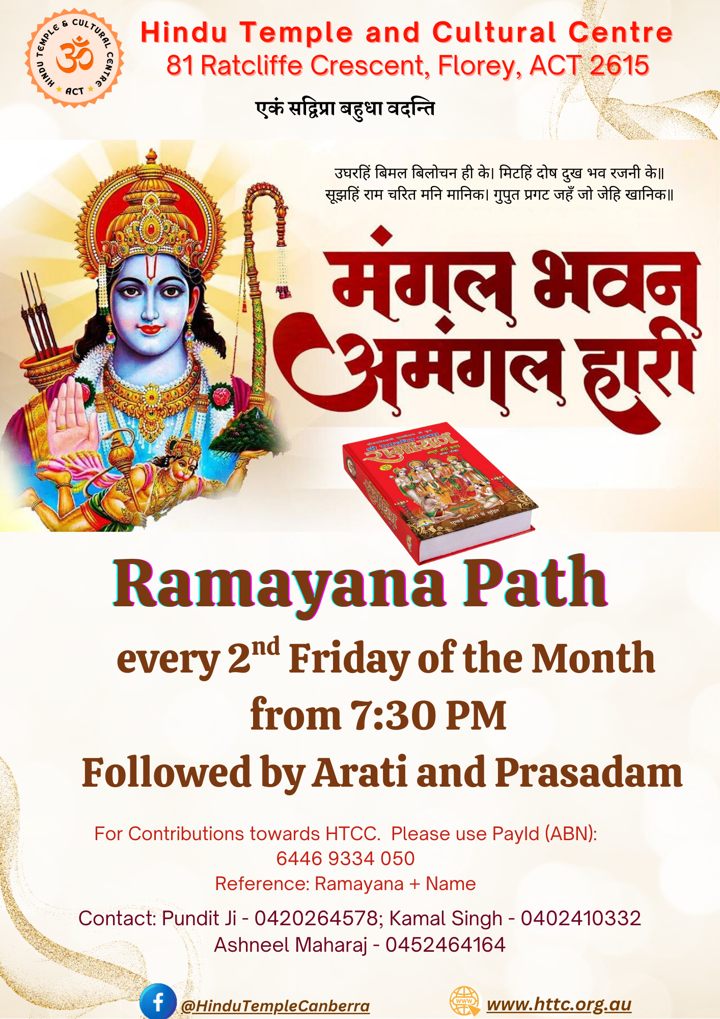 Ramayana Path - Every 2nd Friday of the month - from 7:30 PM