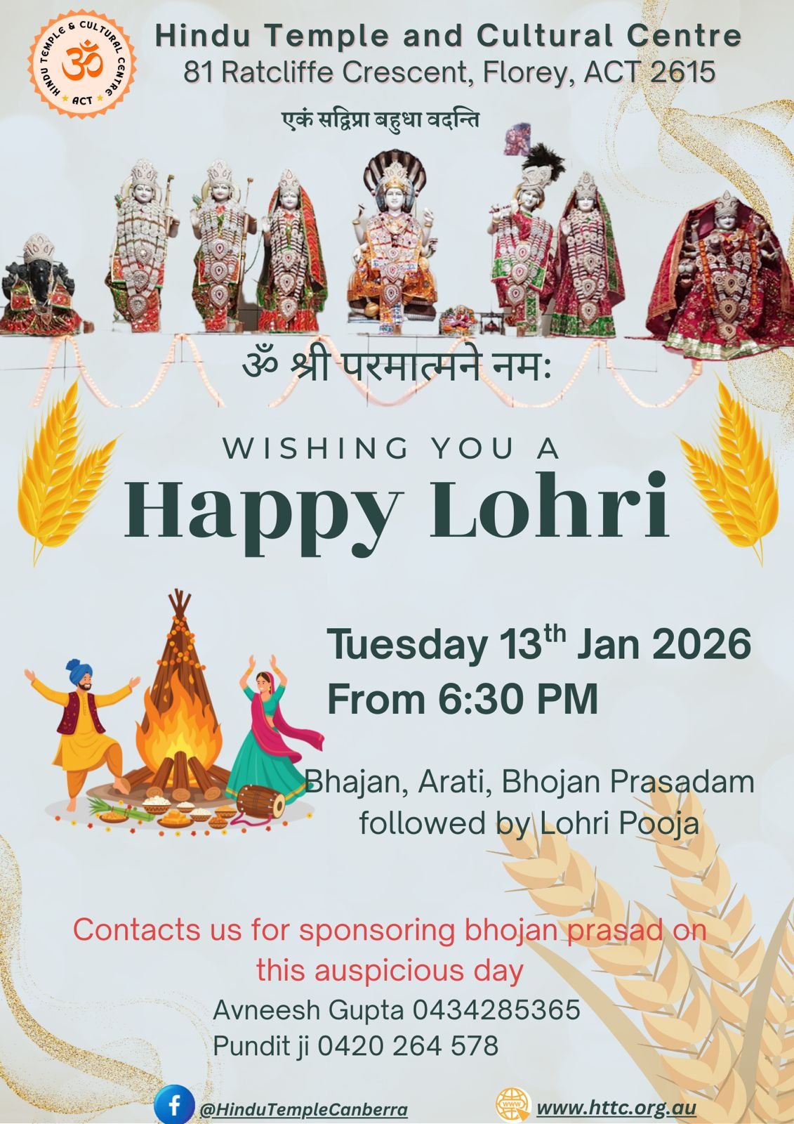 Lohri (लोहड़ी) Celebration 13 Jan