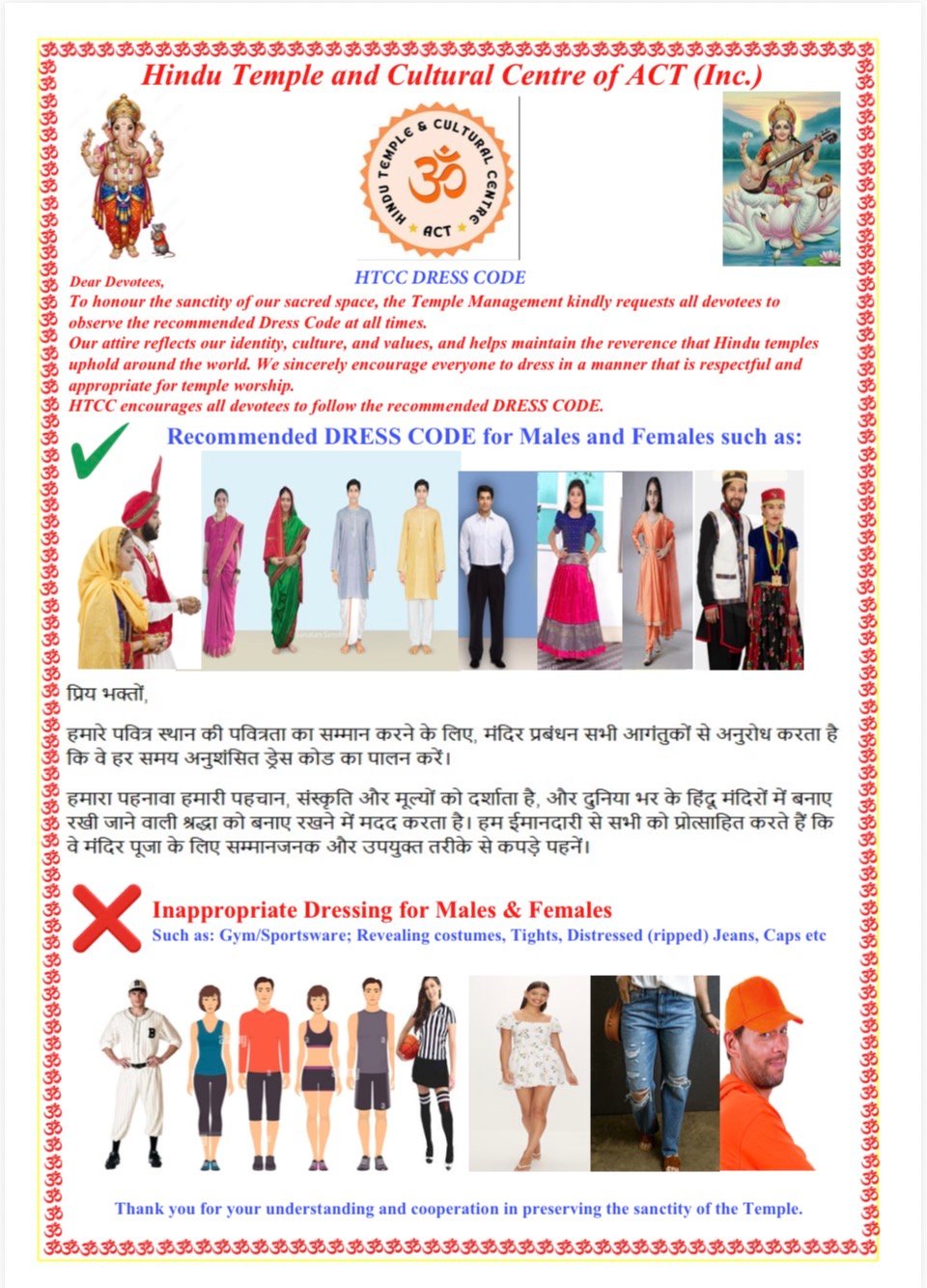 Dress Code at the HTCC