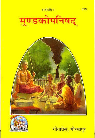 Sat 13 June 10.00-11.30 am Mundaka Upanishad Lecture, Canberra Vedanta Centre